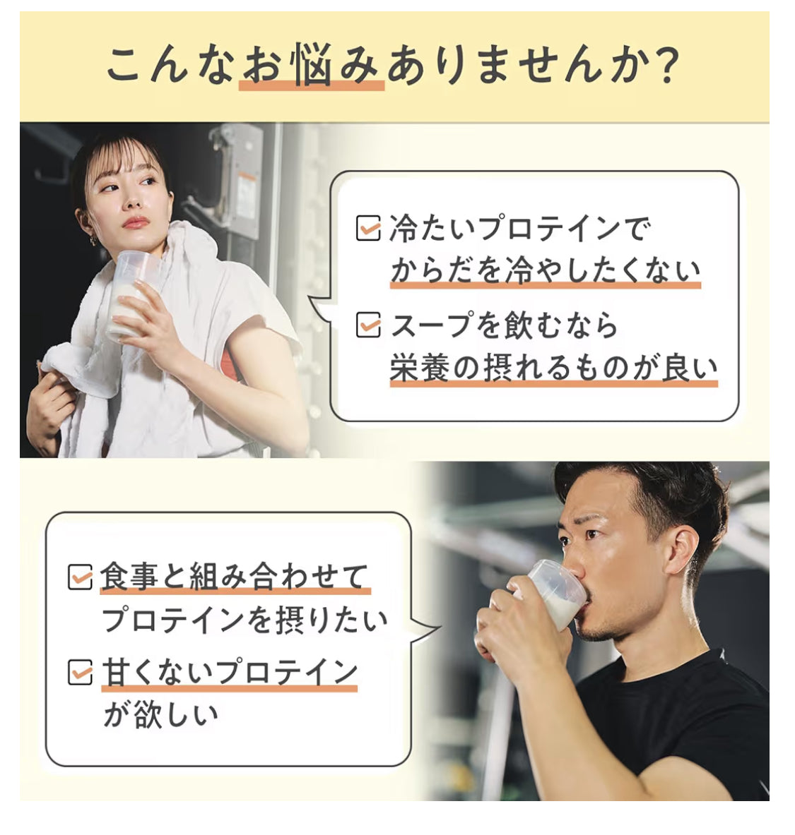 🇯🇵 日本直送 味之素 Ajinomoto 蛋白質粟米濃湯 600g