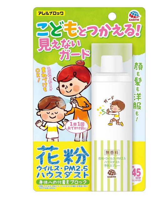 🇯🇵 日本直送 Earth アレルブロック 兒童適用花粉防護噴霧 🛡️✨ 75mL