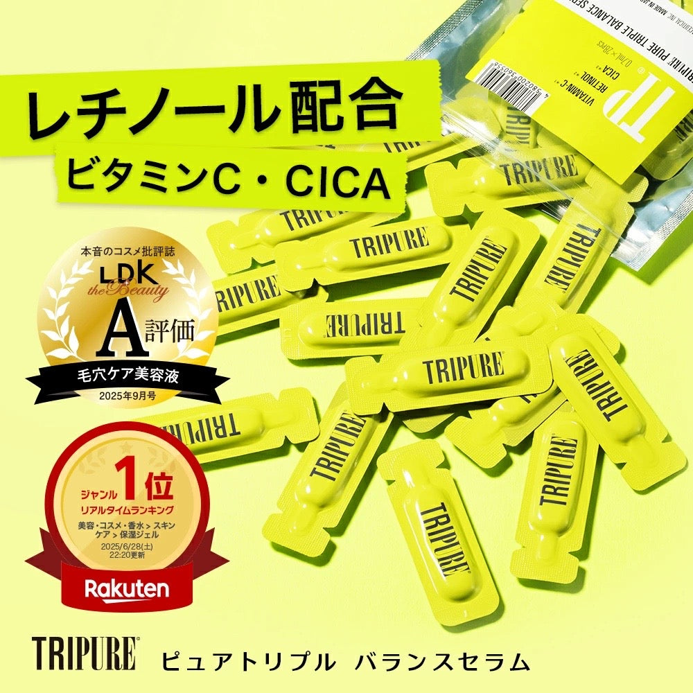 日本直送🇯🇵 TRIPURE 純淨三重平衡精華液 28日份