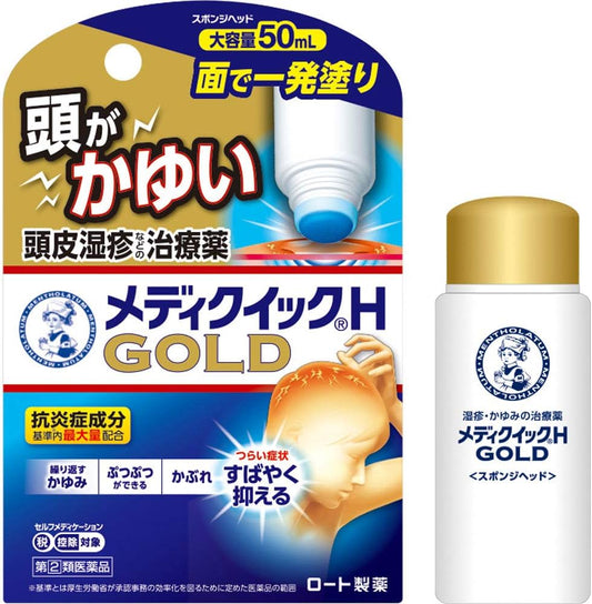 🇯🇵 Direct from Japan, Mentholatum MediQuick H GOLD Scalp Eczema Anti-inflammatory Liquid 50mL 💆‍♀️🧴❄️