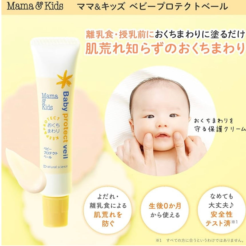 🇯🇵MAMA&amp;KIDS Baby Protect Veil 18g shipped directly from Japan