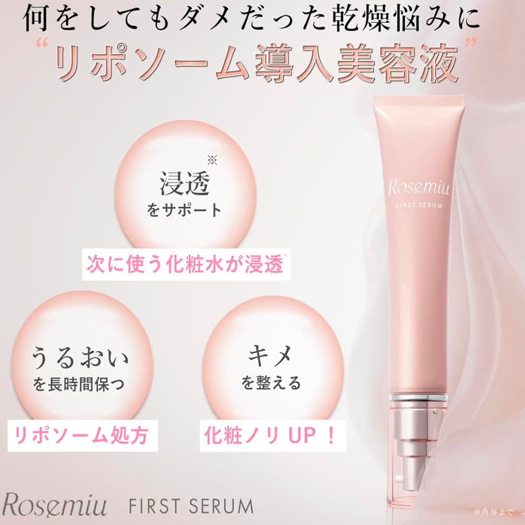 🇯🇵 日本直送 Rosemiu 脂質體導入精華