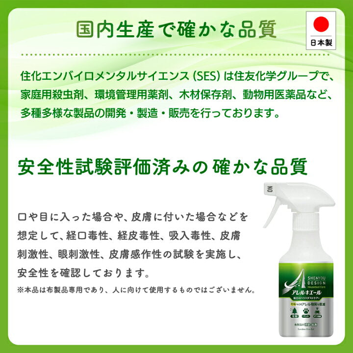 🇯🇵 日本直送 AllerKier 抗敏除菌消臭 噴霧 🌬️✨