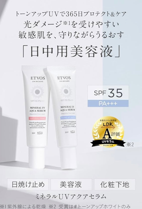 🇯🇵日本直送 Etvos水潤礦物防曬隔離妝前乳 30g