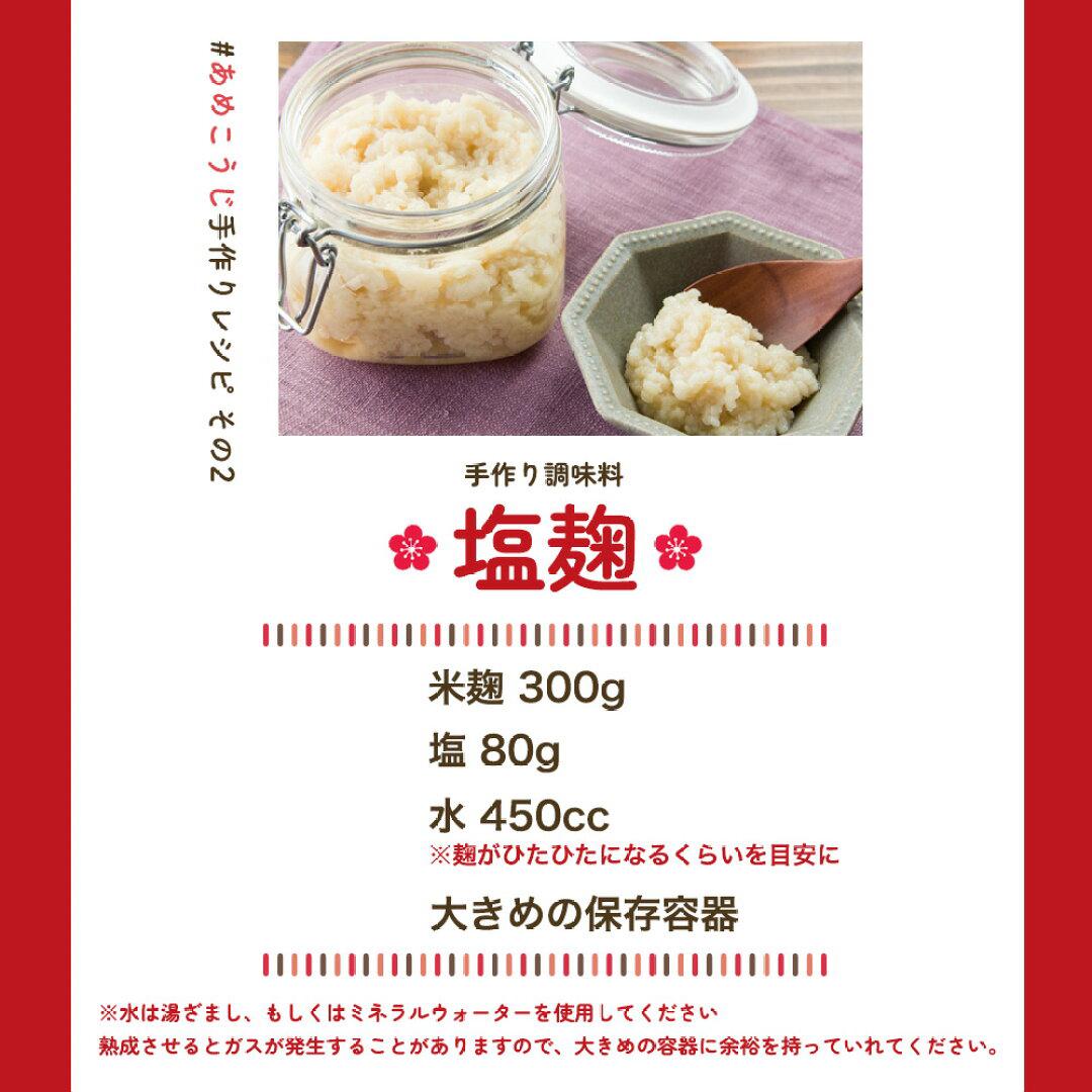 🇯🇵 Amekouji All-Purpose Dried Rice Koji (Direct from Japan to Akita) 🌾✨ 900g