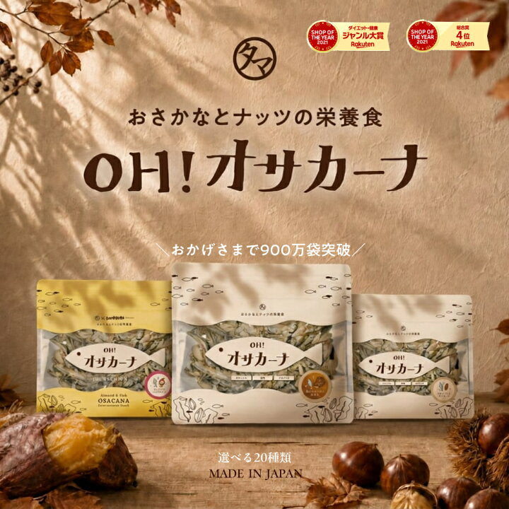 🇯🇵 日本直送 超超超人氣神級好味小魚乾 杏仁魚仔 (70~100g) 🐟✨