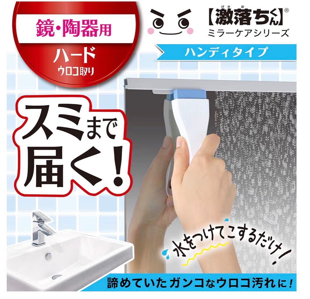 🇯🇵 日本直送 LEC 激落ちくん 鑽石水垢除垢刷（手持型）🧽💎