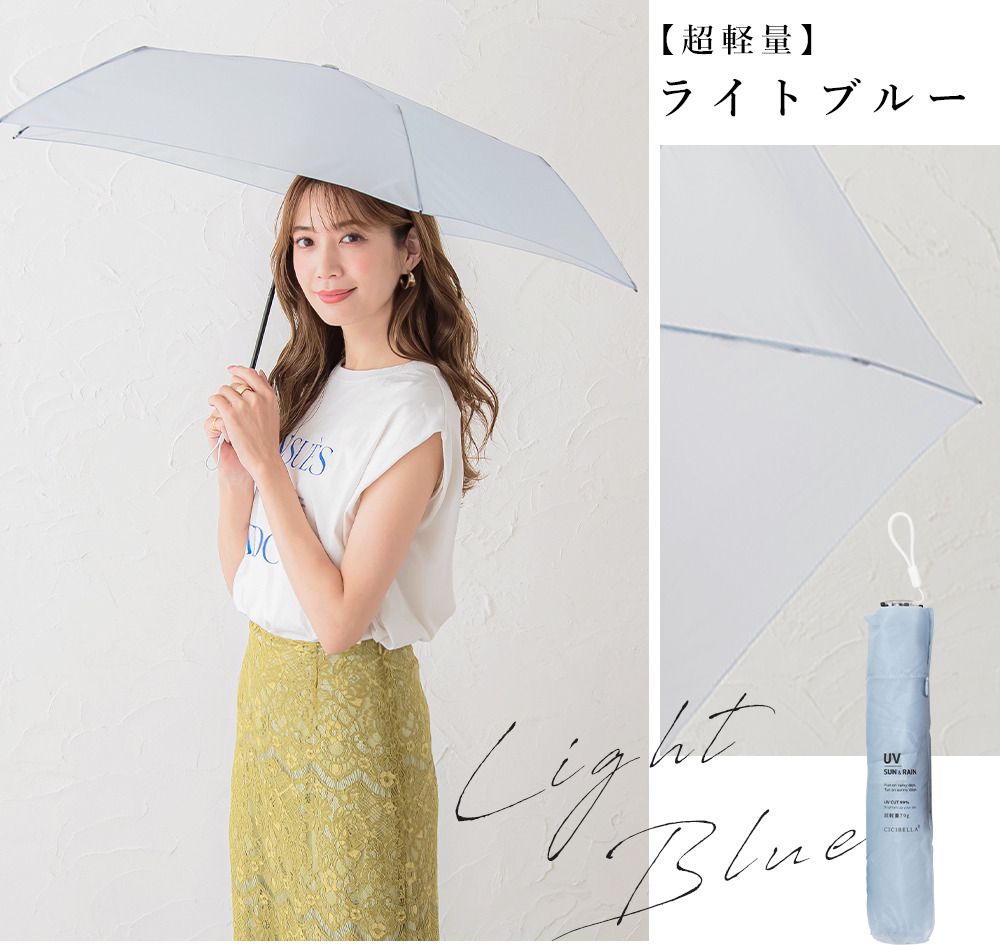 🇯🇵CICIBELLA ultra-light 79g 5-bone anti-UV water-repellent umbrella shipped directly from Japan