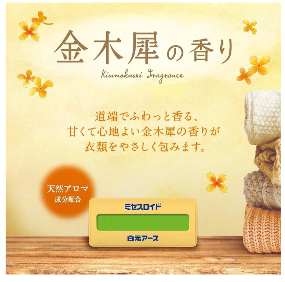 🇯🇵 日本直送 白元 衣物防蟲劑 (金木樨) 大容量 32入 🌼✨