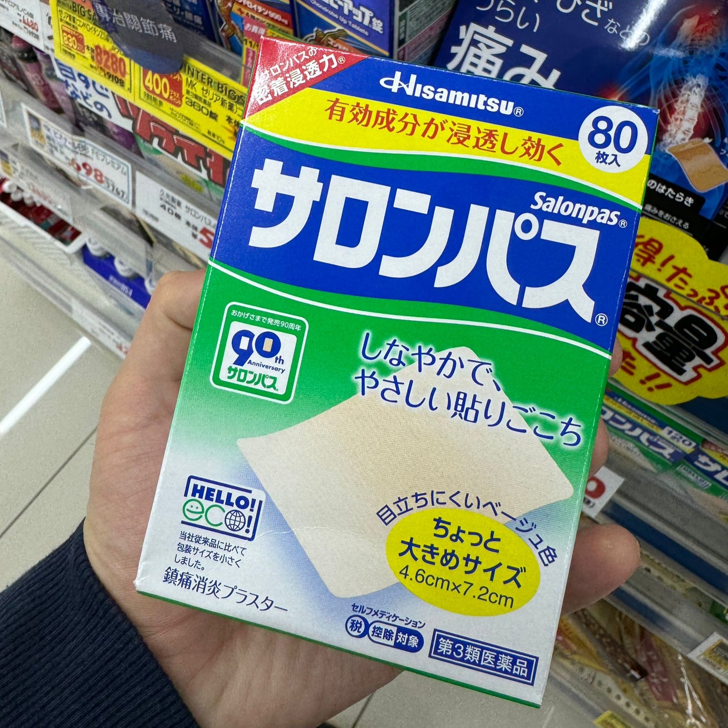 🇯🇵 日本直送 撒隆巴斯 80 / 120 枚入