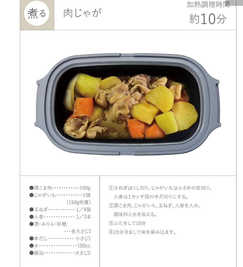 🇯🇵 日本直送 3COINS《一台六役》微波爐料理神器 🍳 KITINTO系列