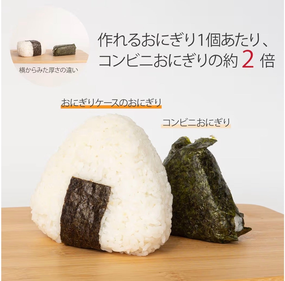 🇯🇵 日本直送 日本製 OSK 免手捏巨無霸抗菌飯糰神器 🍙✨