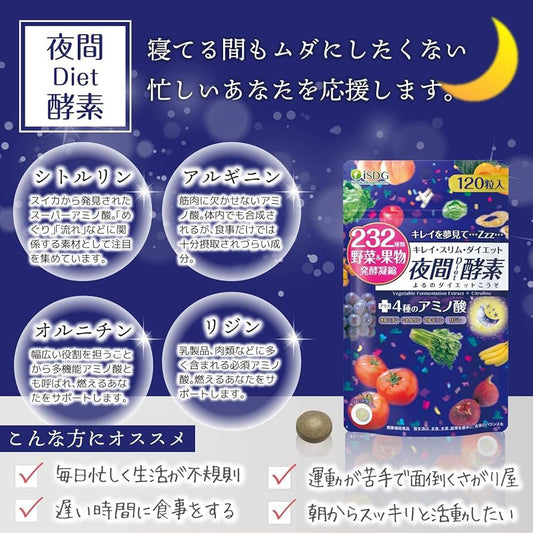 🇯🇵日本直送 ISDG 夜間Diet酵素 232種蔬菜 水果發酵凝縮 120粒/袋