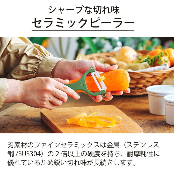 🇯🇵 Kyocera Japan Bevel Blade Ceramic Peeler