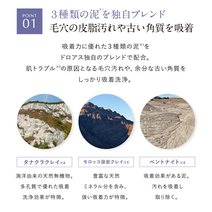 🇯🇵 日本直送 DROAS 泥系潔面 Rilakkuma 120g 限定版 🐻🫧