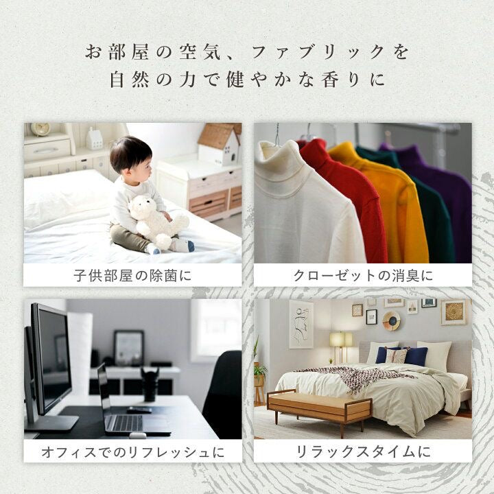 🇯🇵 日本直送 KINOWA 京都檜木天然 除臭室內噴霧 300mL 🌲✨