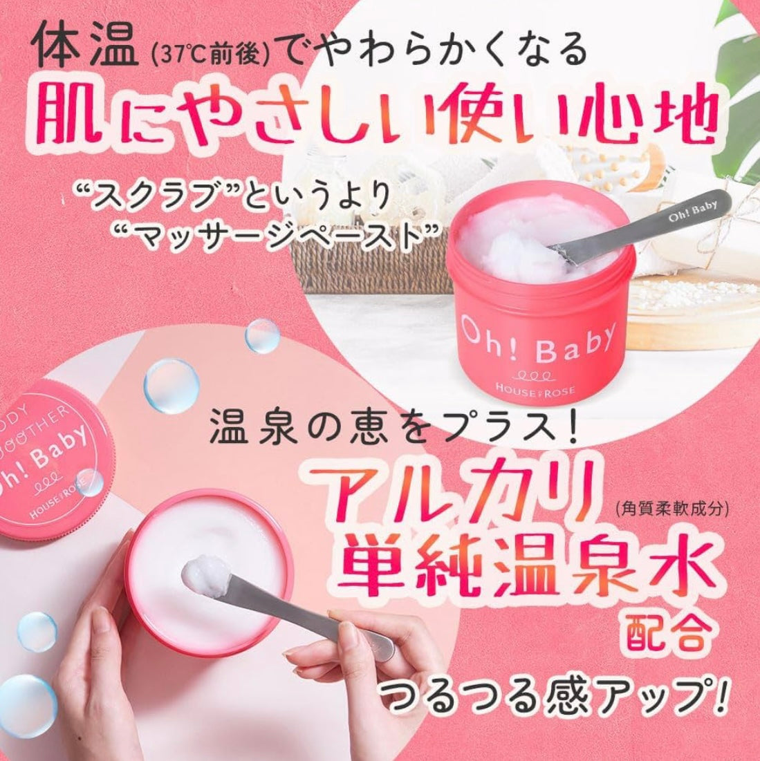 🇯🇵Oh! Baby Body Scrub shipped directly from Japan