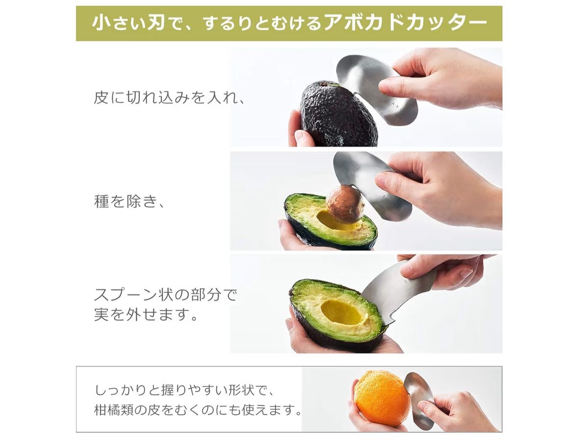 🇯🇵 Direct from Japan: Yoshikawa EAトCO Muku Stainless Steel Avocado Slicer 🥑✨ 30g