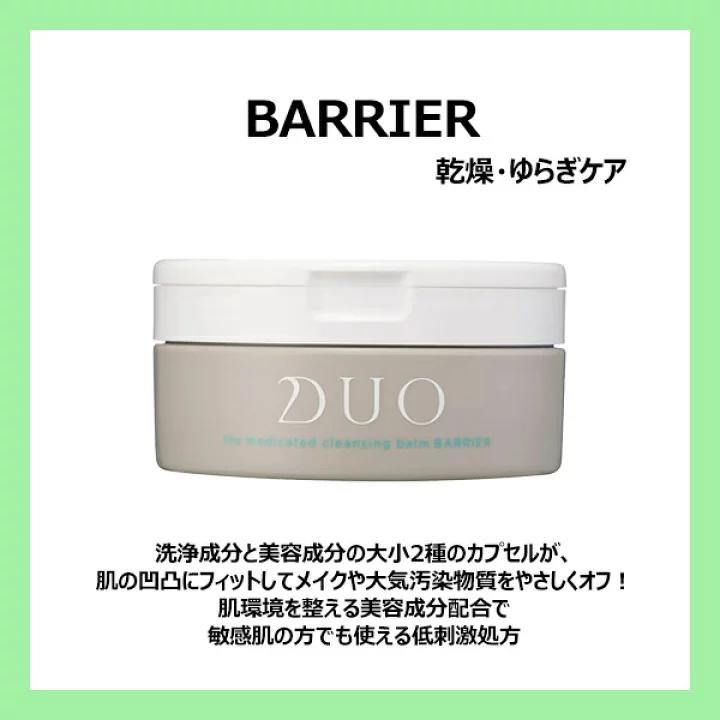 🇯🇵 Direct delivery from Japan to 2024 Fashion Awards and LDK A Review 1 DUO Makeup Remover Balm 90g🔥🔥 ✈️