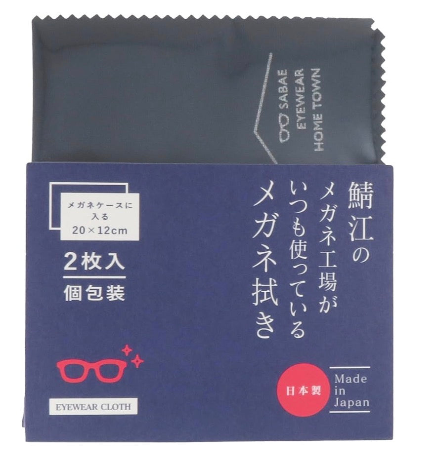 🇯🇵 Professional-grade eyeglass cleaning cloths directly from Sabae Eyeglasses Factory in Japan (two cloths per set) ✨👓