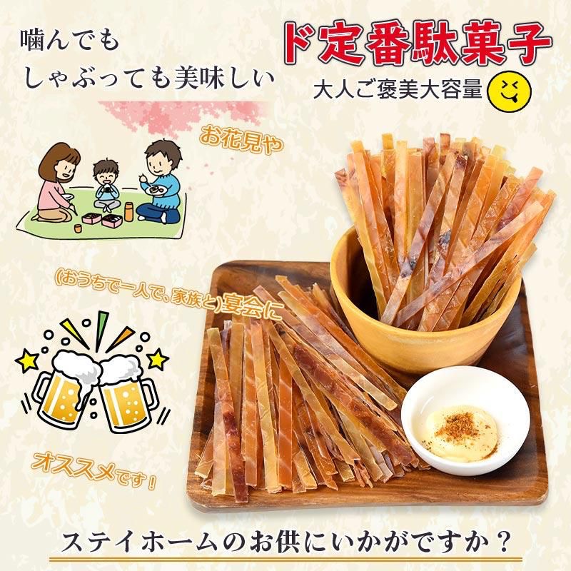 🇯🇵日本直送 海と太陽 旨炙燒魷魚條 450g【業務裝】