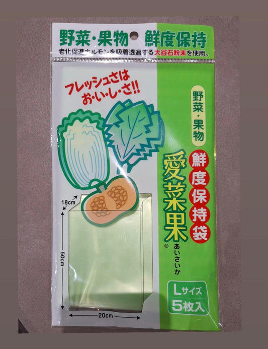 🇯🇵Japanese vegetable and fruit freshness preservation bag 3 sizes