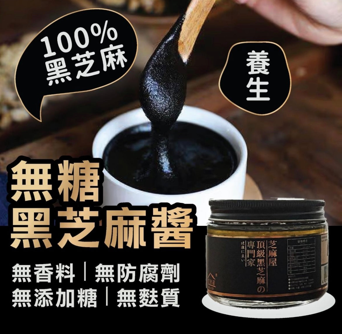 🇭🇰Sugar-free black sesame paste 280g directly delivered from Hong Kong