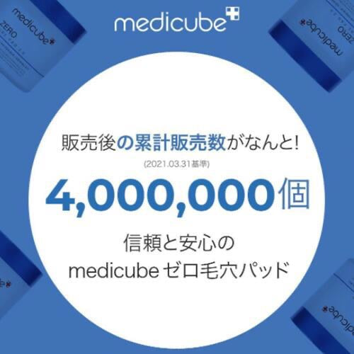 韓國Medicube [緊緻毛孔] ZERO毛孔爽膚棉2.0 70PCS