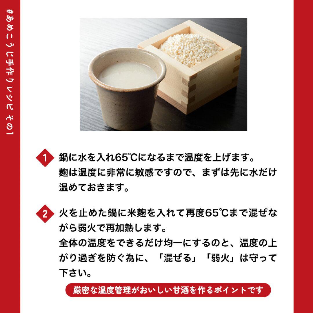 🇯🇵 Amekouji All-Purpose Dried Rice Koji (Direct from Japan to Akita) 🌾✨ 900g