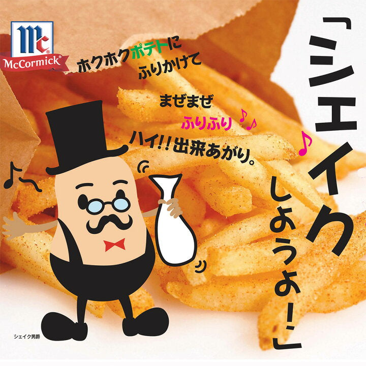 🇯🇵 Direct from Japan, Made in Japan McCormick Shake Shake All-Purpose Fries Seasoning Powder 260g 🍟✨