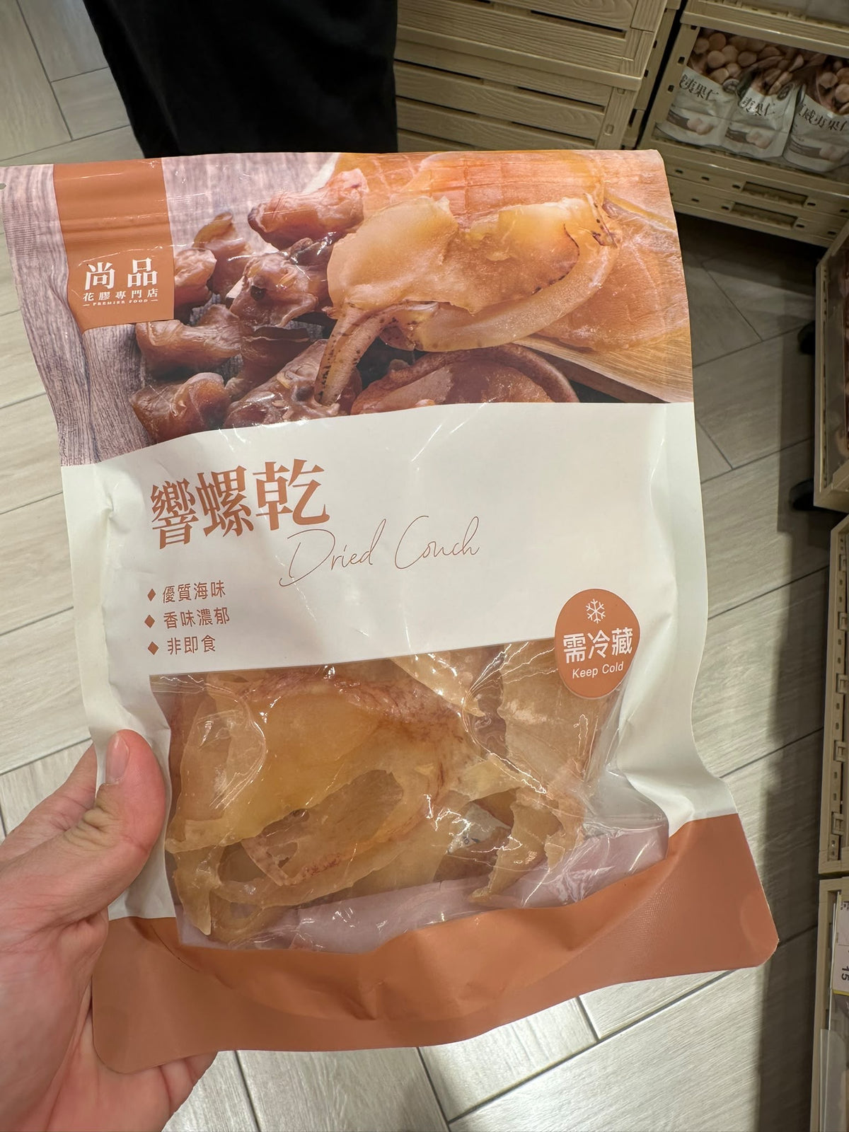 🇭🇰 香港尚品 響螺乾 / 開邊紅螺片