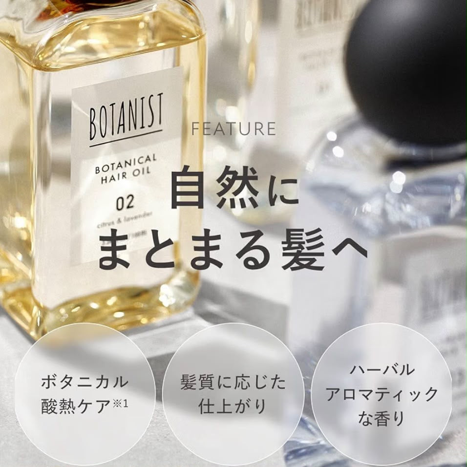 🇯🇵 日本直送 BOTANIST 新版次世代植物酸熱護髮油 80ml