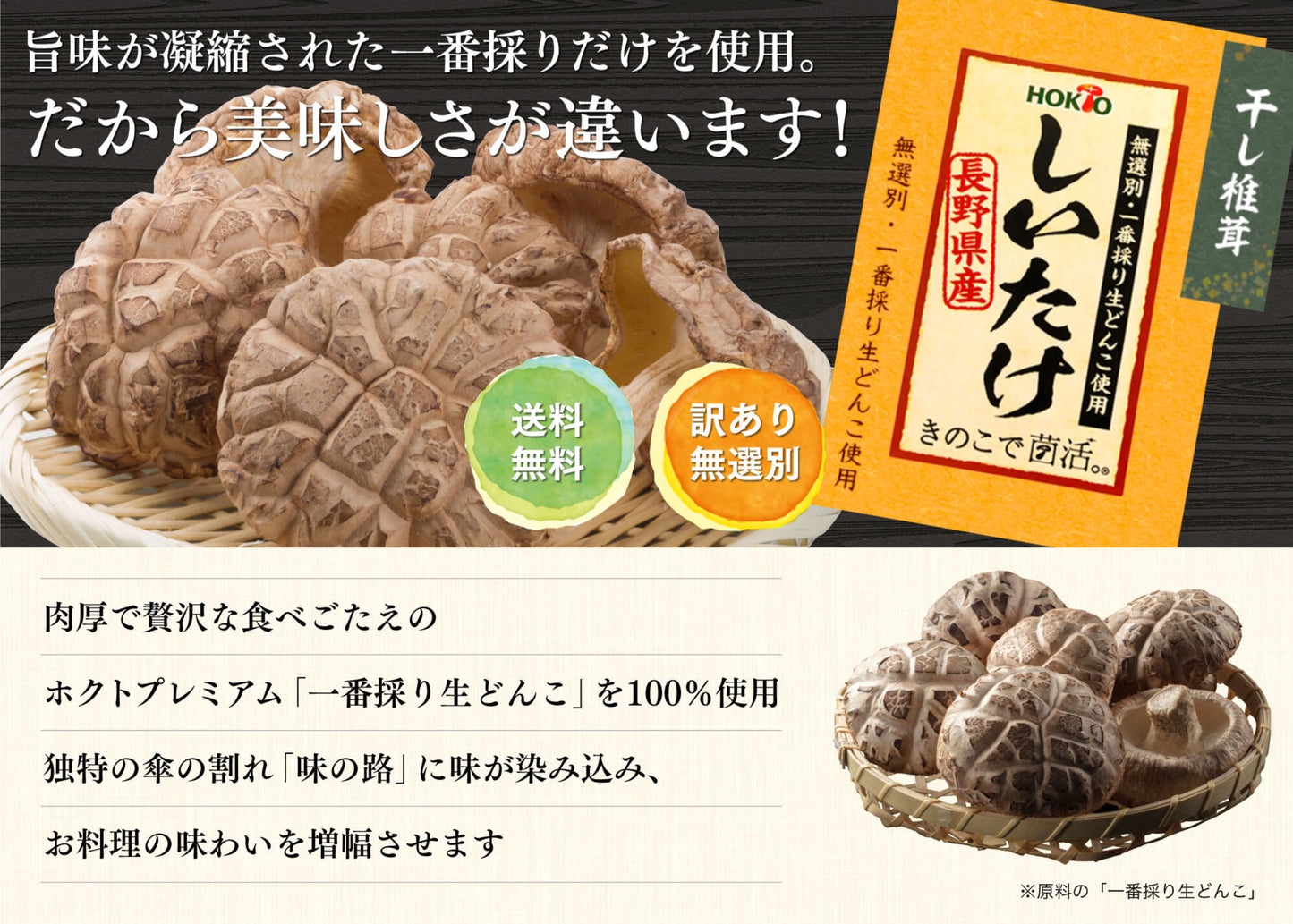 🇯🇵 Unselected flower mushrooms (100g) directly delivered to Nagano Prefecture from Japan