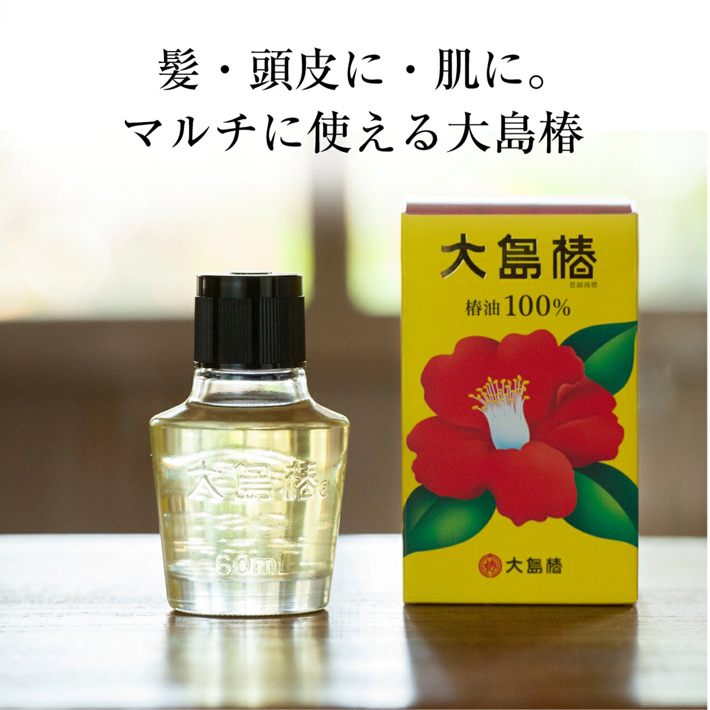 🇯🇵Oshima Tsubaki oil 60ml delivered directly from Japan