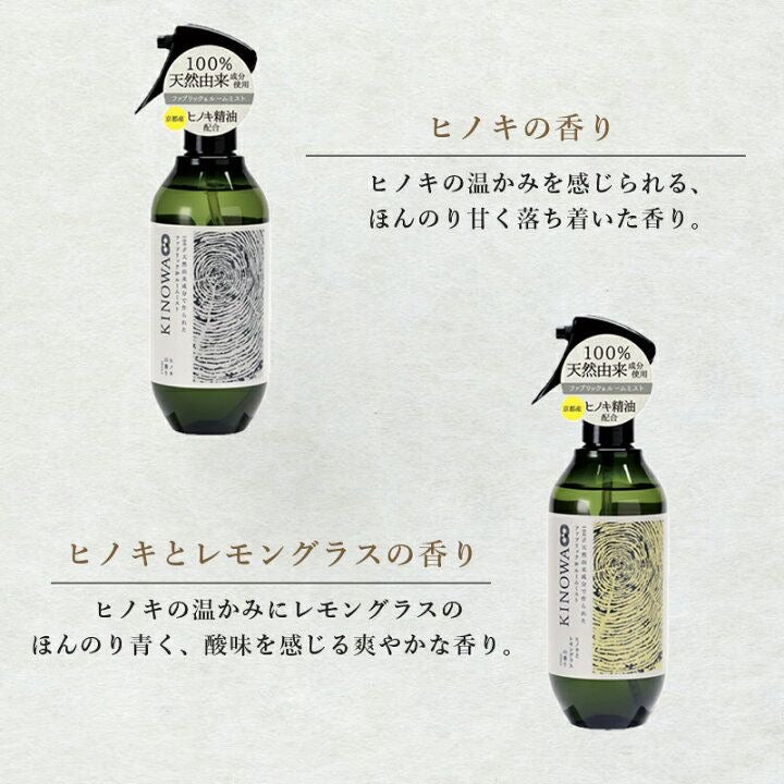 🇯🇵 日本直送 KINOWA 京都檜木天然 除臭室內噴霧 300mL 🌲✨