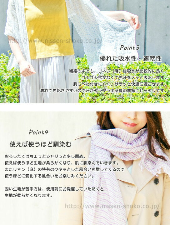 🇯🇵 日本直送 日本製 「太陽與風的故事」職人級純天然麻棉披肩/圍巾 🌾✨