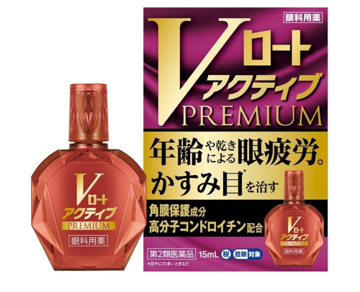🇯🇵 日本直送 ROHTO Vロート アクティブ PREMIUM 眼藥水 15mL 👀✨