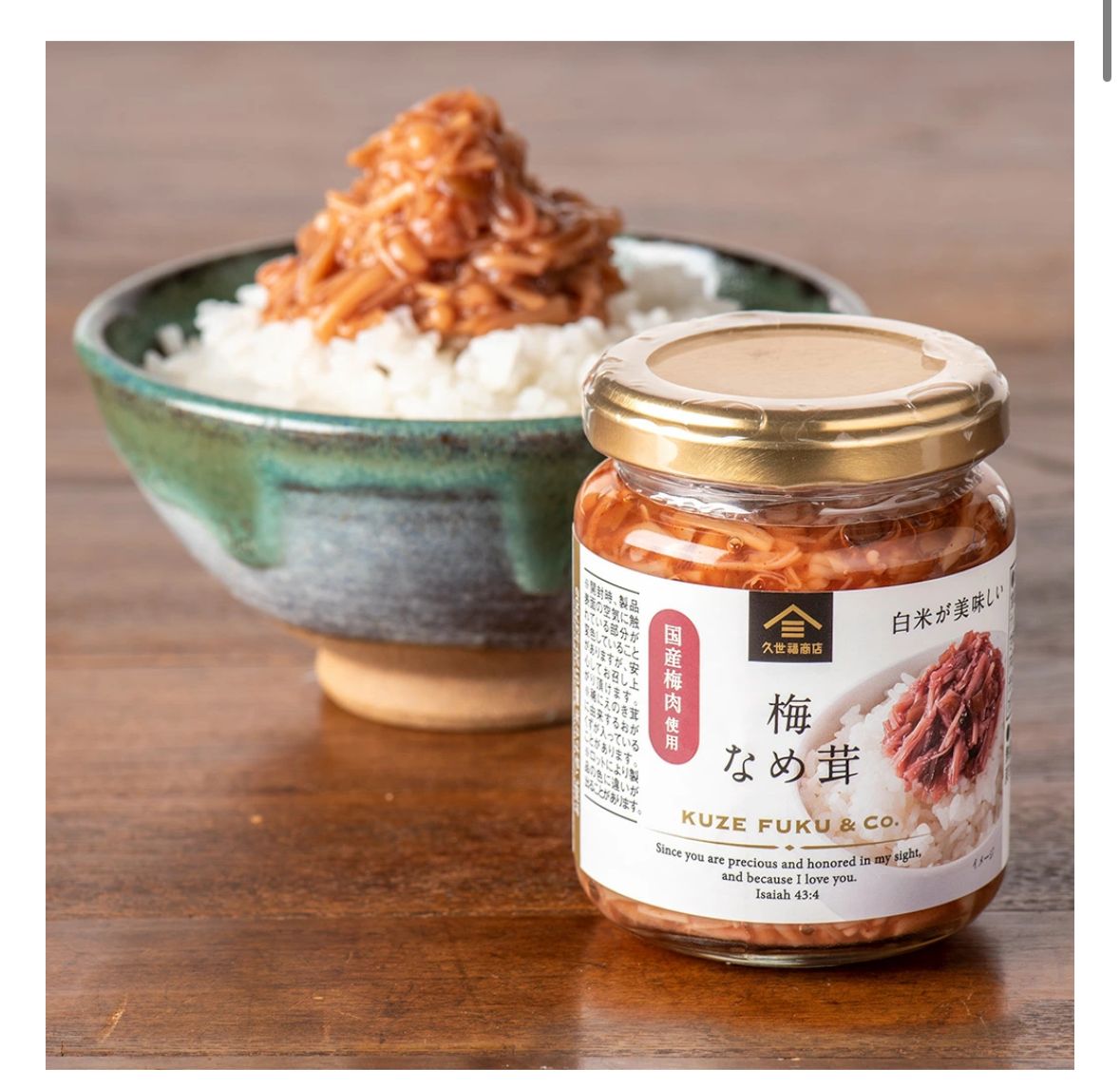 🇯🇵 Kuzefuku Plum Flavored Nameko Mushroom Sauce 🍄 130g, direct from Japan