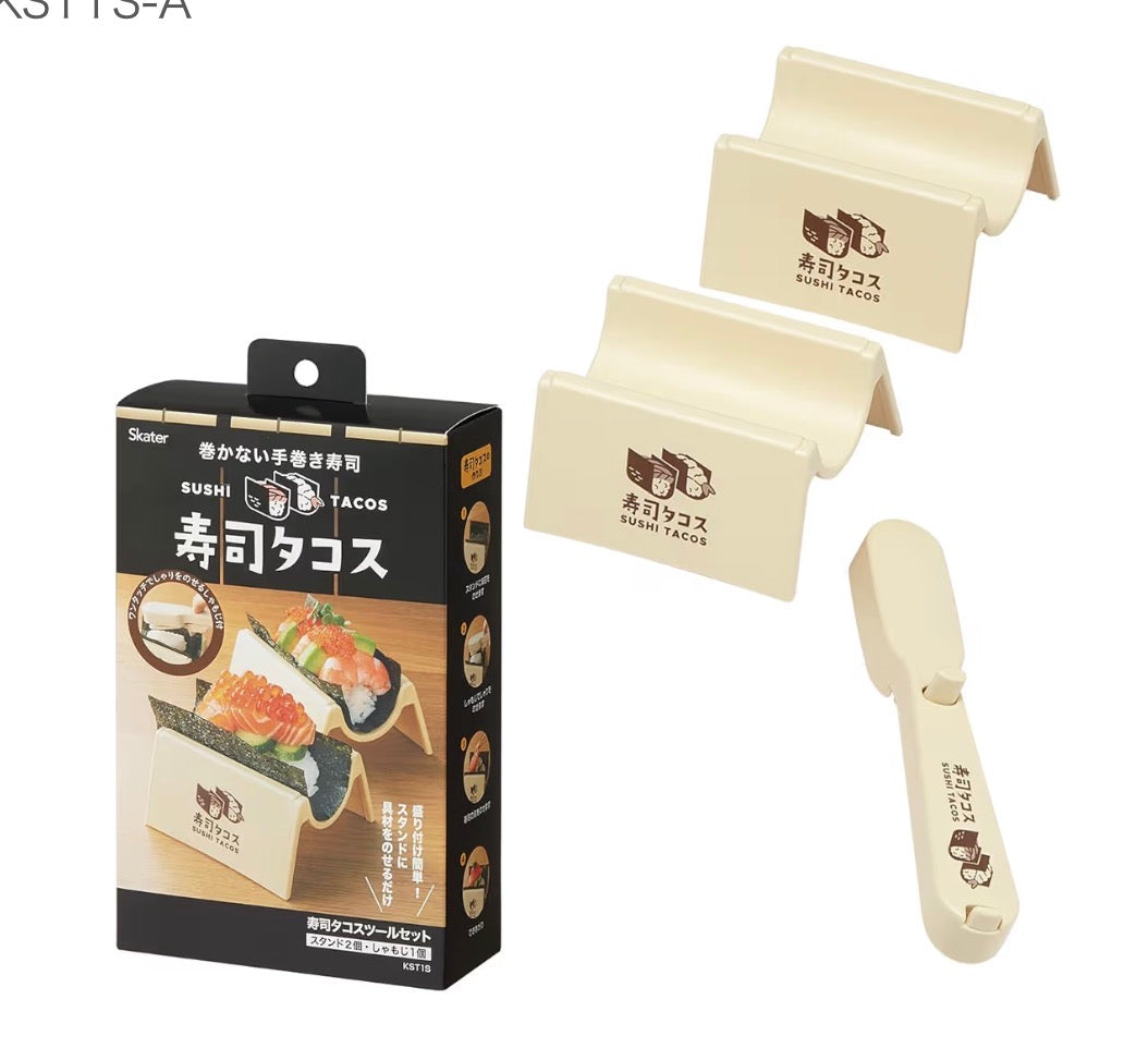 🇯🇵 日本直送 日本製 Skater 創意壽司Tacos專用工具組（免捲手卷神器）🌮🍣