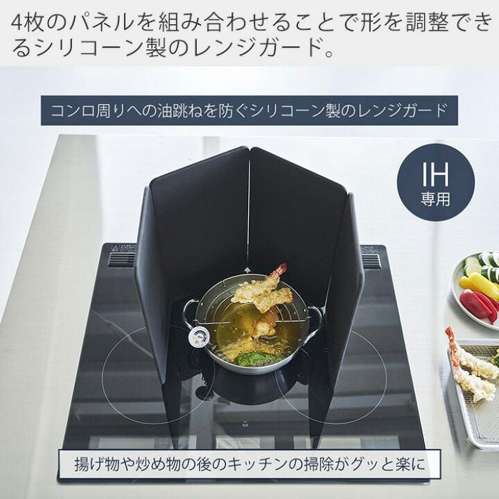 🇯🇵 日本直送 山崎實業 Tower 磁吸式矽膠防油擋板 🍳✨