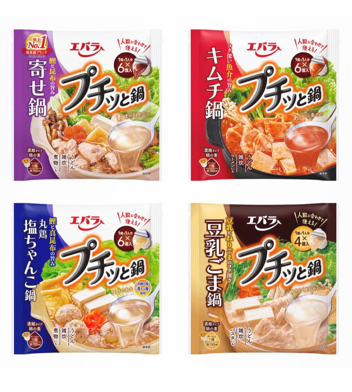 🇯🇵 日本直送 Ebara プチッと鍋 濃縮火鍋湯底 4種口味什錦裝🍲✨ 22粒入