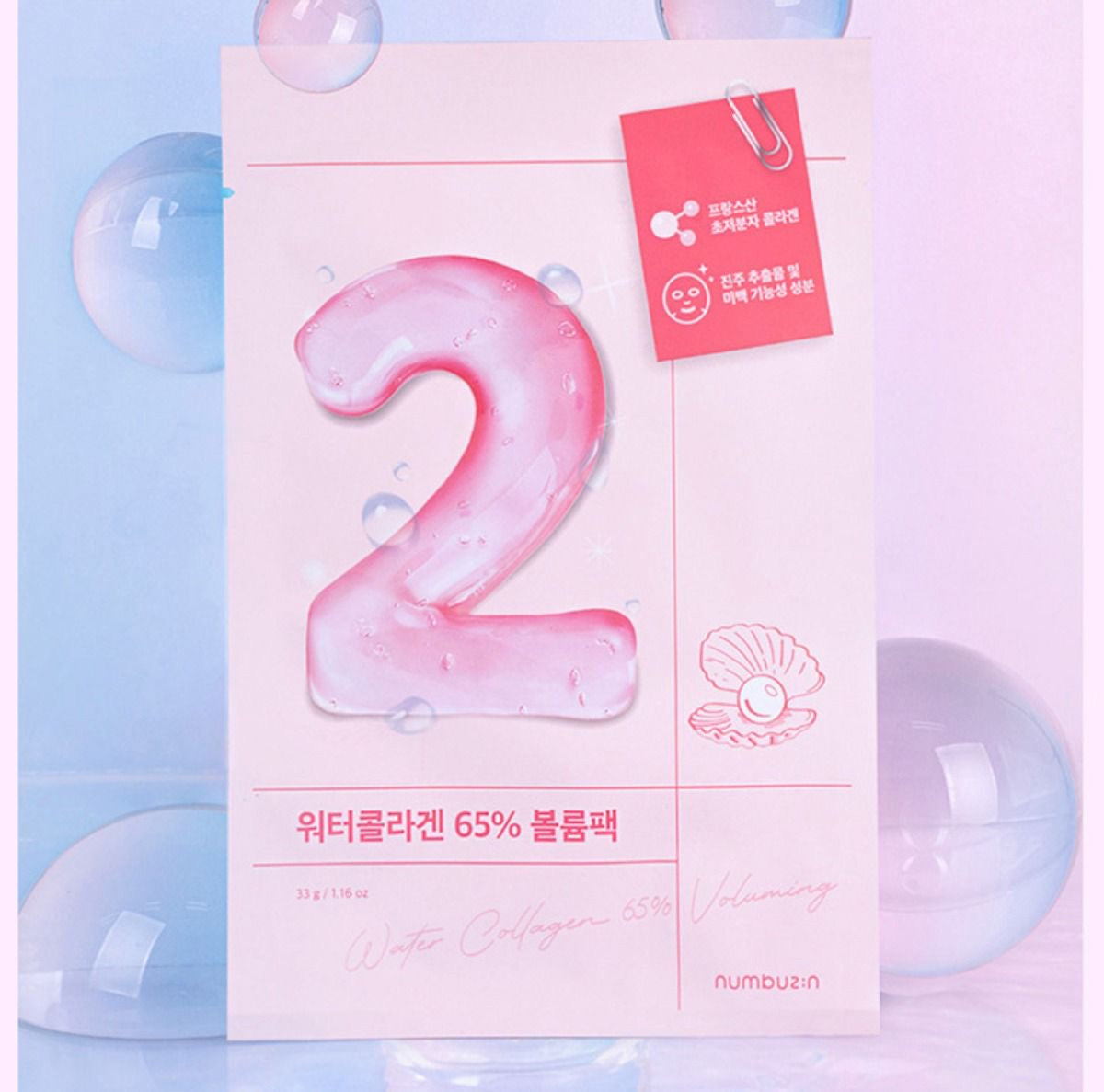 KR005🇰🇷韓國 numbuzin No.2 Water Collagen 65% Voluming Sheet Mask 『2號』 低分子膠原蛋白水潤彈嫩面膜