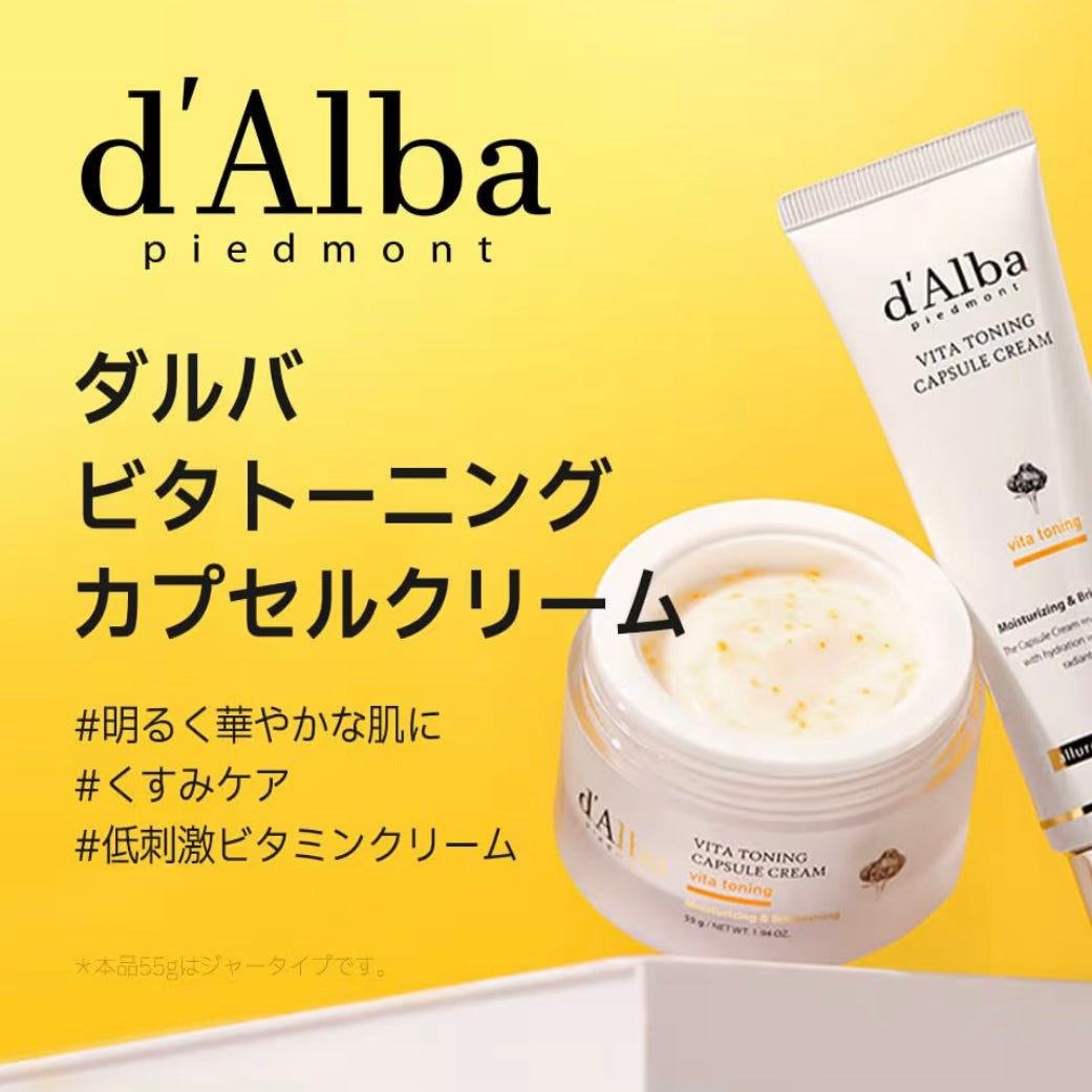 🇯🇵 Direct from Japan: d'Alba Vitamin Brightening Whitening Capsule Cream 55g