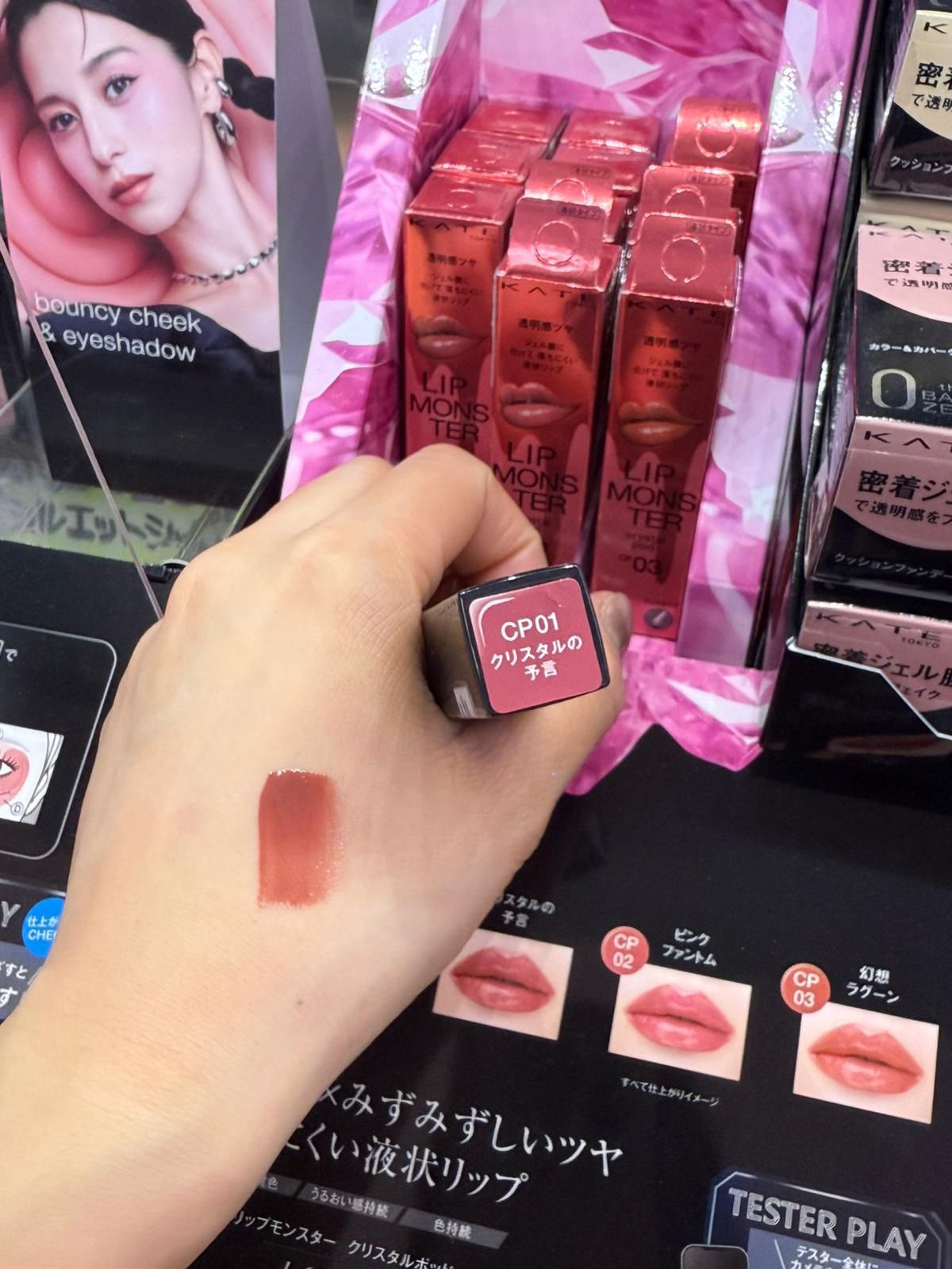 🇯🇵 日本直送 KATE Lip Monster Crystal Pod 晶透水光持色唇釉 💄✨