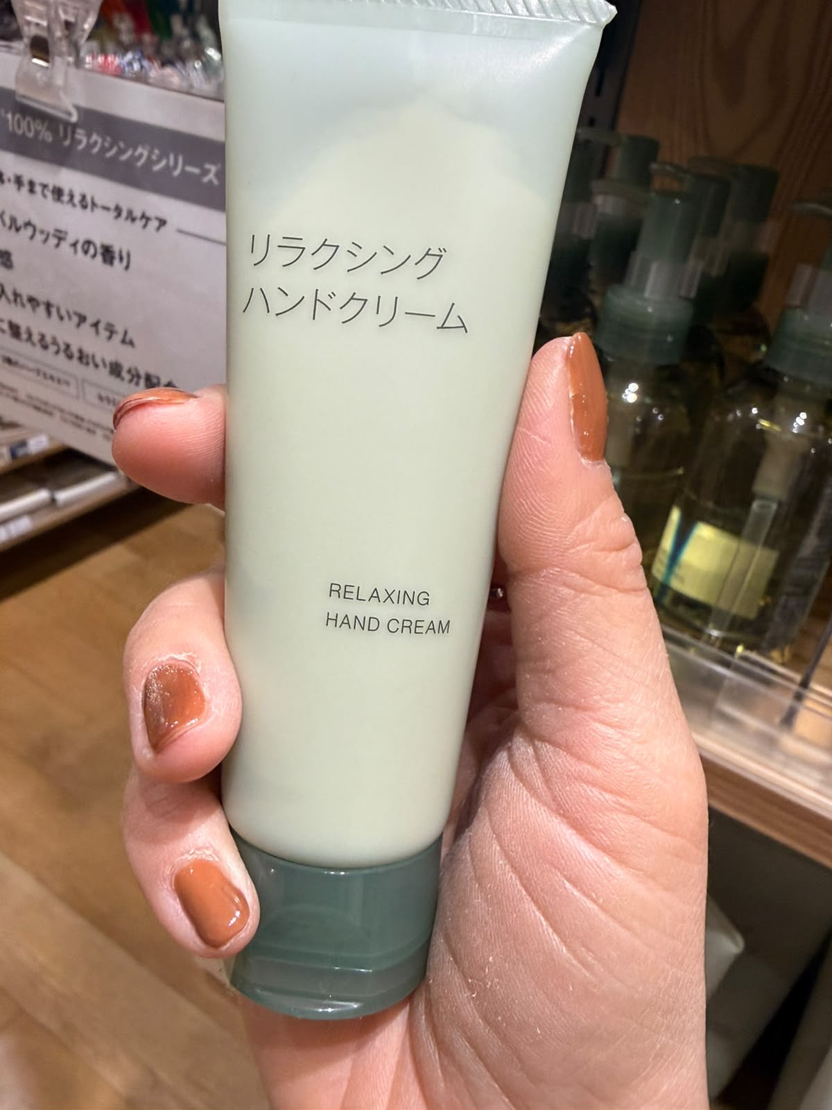 🇯🇵 日本 MUJI 無印良品 舒緩放鬆全方位護理系列 (Relaxing Series) 🌿✨