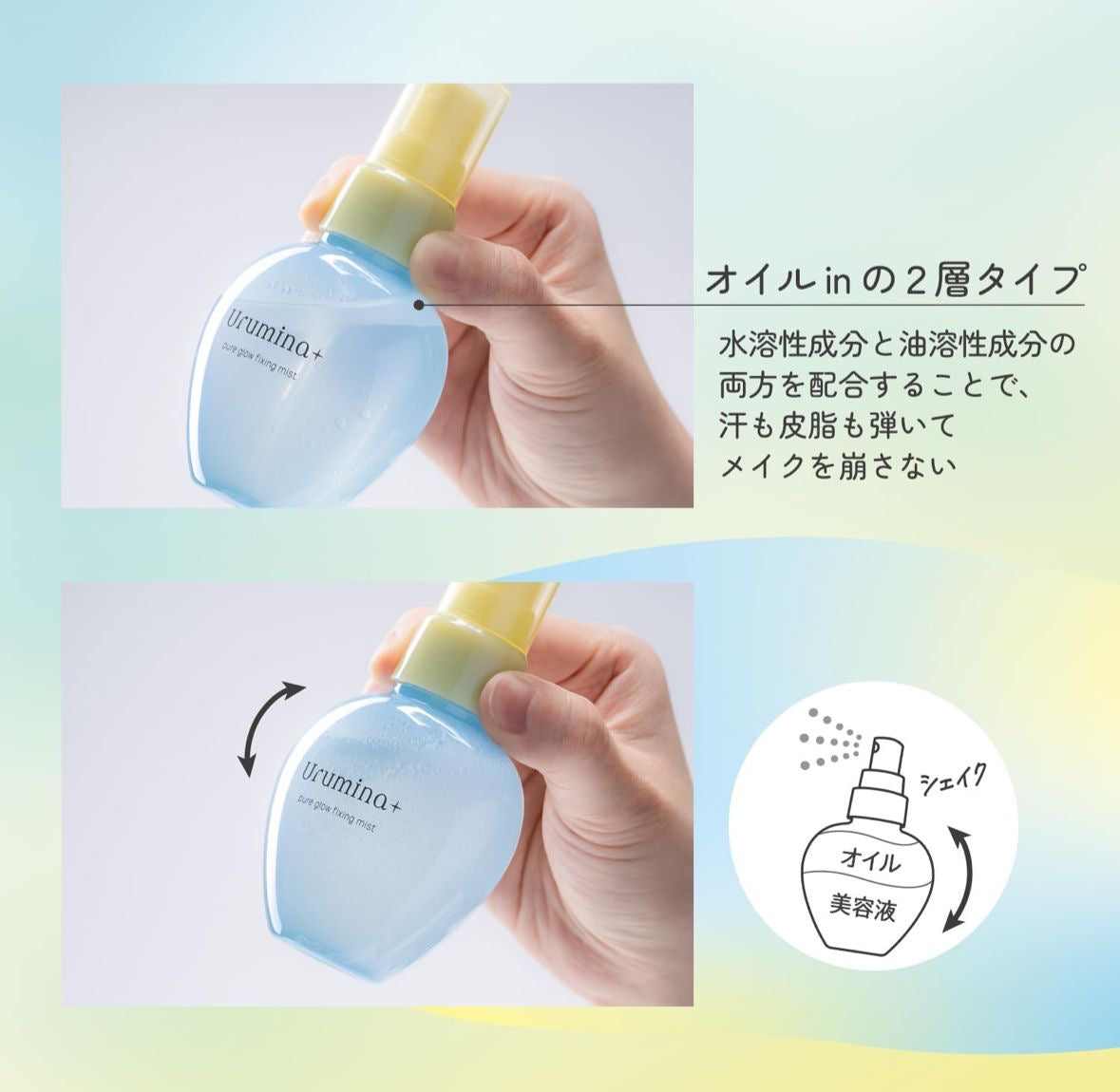 🇯🇵 KOSE Urumina+ 生つやKeep Setting Spray 70ml shipped directly from Japan