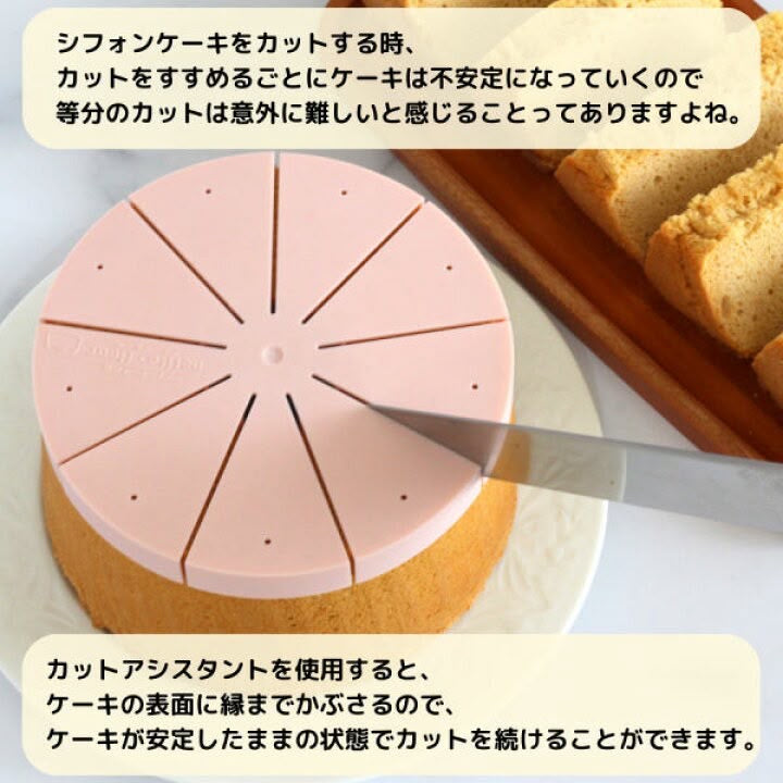 🇯🇵 日本直送 淺井商店 戚風蛋糕切片輔助器 🍰✨