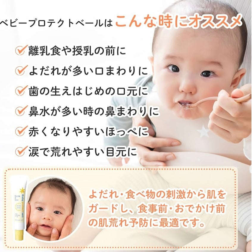 🇯🇵MAMA&amp;KIDS Baby Protect Veil 18g shipped directly from Japan