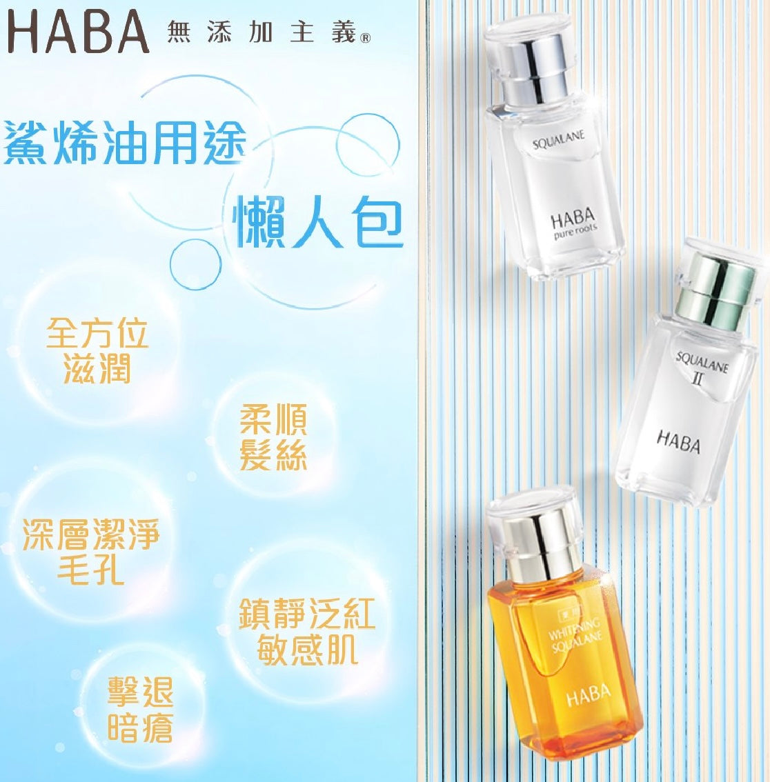 🇯🇵Haba squalene whitening skin essential oil 30ml shipped directly from Japan