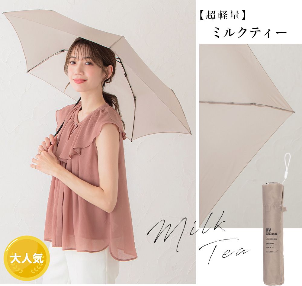 🇯🇵CICIBELLA ultra-light 79g 5-bone anti-UV water-repellent umbrella shipped directly from Japan